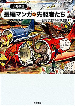 第502回 ラジオビューグル 2017年09月16日 大ボスゲスト襲来 長編マンガの先駆者達 アメイジング スパイダーマン 小野耕世 スペシャルフィーチャー的な話 その７ Radio Bugle