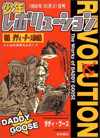 漫画アクション No.9 2019年5/7号
