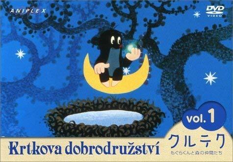 クルテク もぐらくんと森の仲間たち