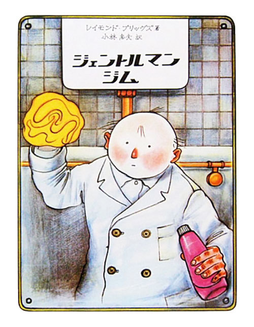 ジェントルマンジム