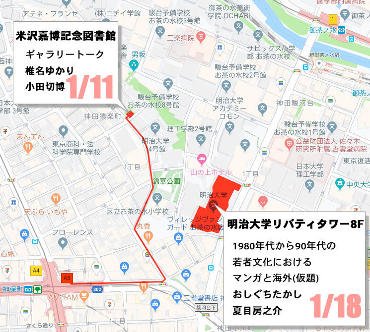 おしぐちたかしコレクションから見る海外マンガ