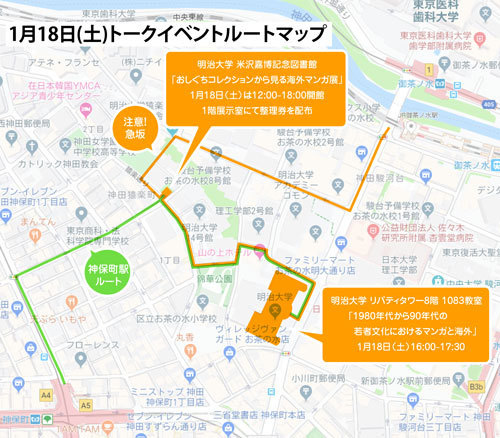 おしぐちたかしコレクションから見る海外マンガ