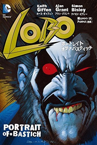 LOBO ポートレイト・オブ・ア・バスティッチ (DC COMICS) 