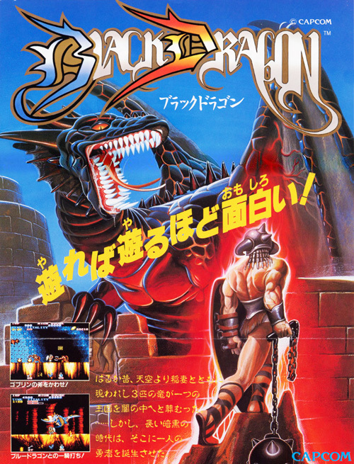 CAPCOM】ブラックドラゴン アーケードポスター - ゲーム